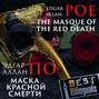 The Masque of the Red Death\/Маска красной смерти