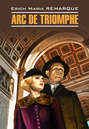 Arc de Triomphe \/ Триумфальная арка. Книга для чтения на немецком языке