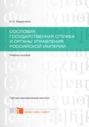 Сословия, государственная служба и органы управления Российской империи