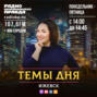 9 лет в эфире: как открывали радио «Комсомольская правда» в Ижевске