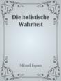 Die holistische Wahrheit