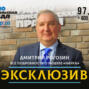 Рогозин - Радио КП: Причиной несанкционированного включения двигателей «Науки» мог стать человеческий фактор