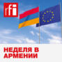 Неделя в Армении: расследование ВВС о событиях 2008 года и программа-2050 премьера Пашиняна