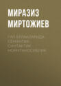 Гап бўлакларида Семантик-синтактик номутаносиблик