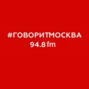 Русский язык. Большой разговор (16+) 2023-08-05