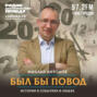 5 апреля. Создание российского правительства в изгнании, первый бой эскадрильи «Нормандия - Неман», начало выпуска ВАЗ-2121