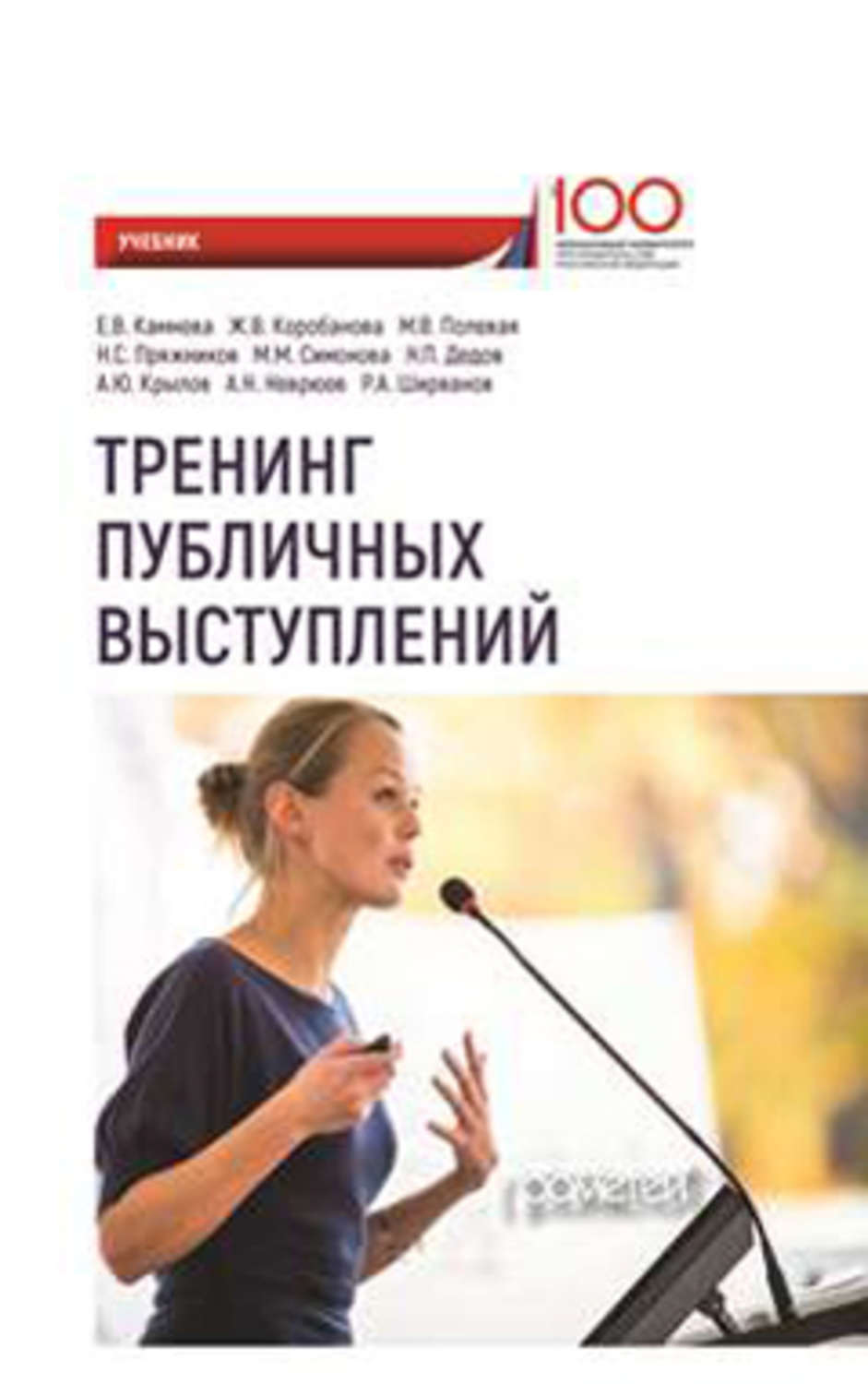 Евтушенко союз писателей. Автор выступления. Хабенский цыпкин. Публицистические выступления писателей. Автор выступления.
