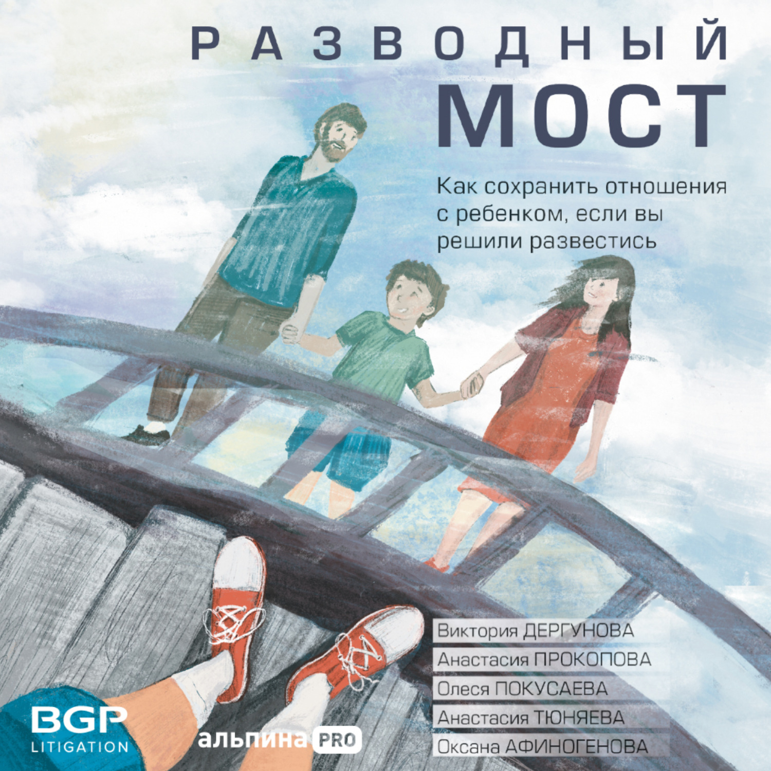 Христианские книги о браке. Ревность книга. Психотерапия. Мы вместе книга. Книги как сохранить отношения.