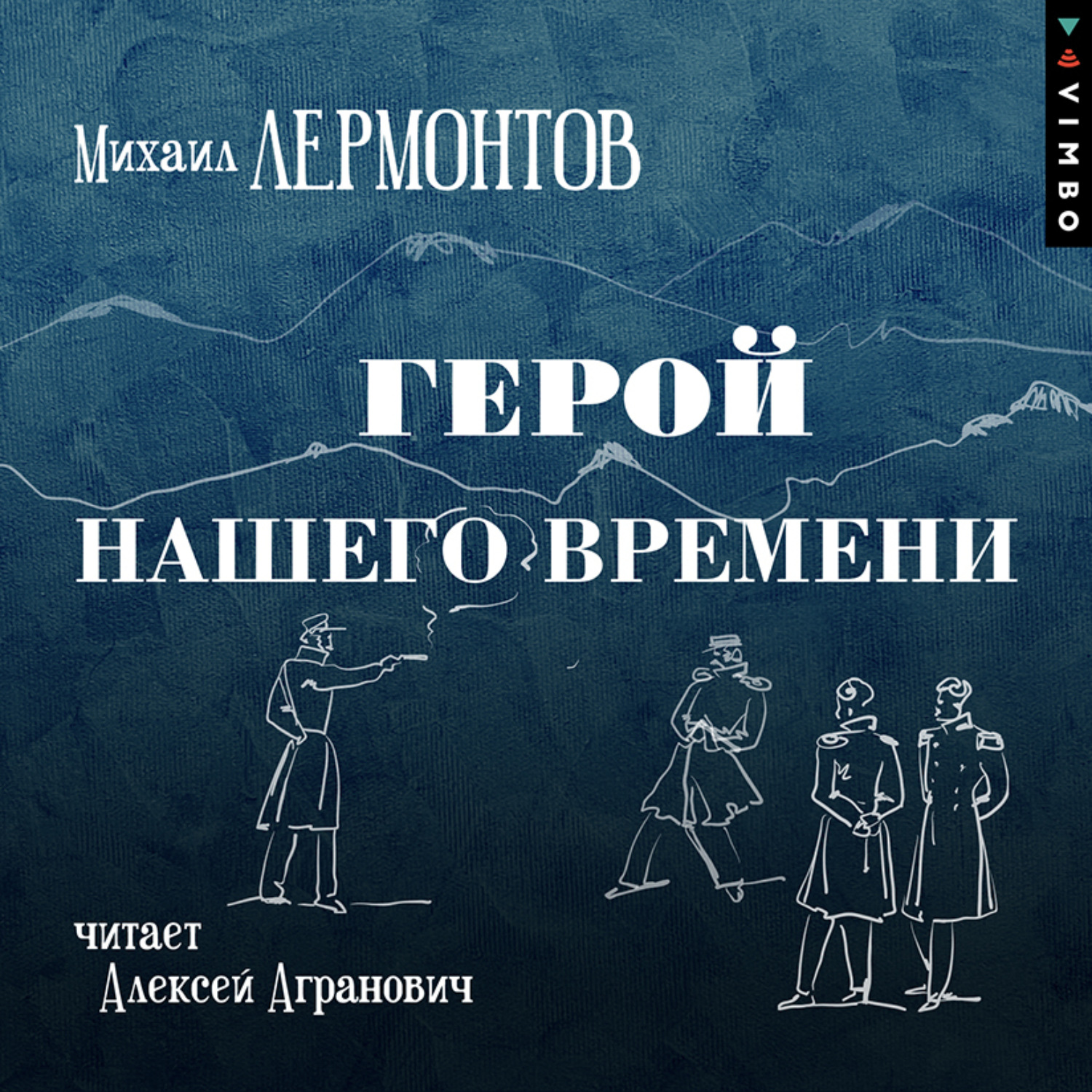 Герой Нашего Времени Купить Книгу