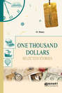 One thousand dollars. Selected Stories. Тысяча долларов. Избранные рассказы